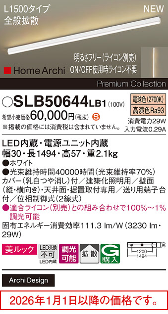 SLB50644LB1