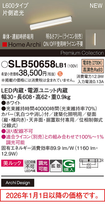 SLB50658LB1