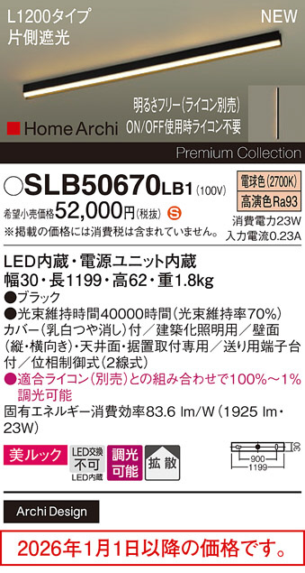 SLB50670LB1