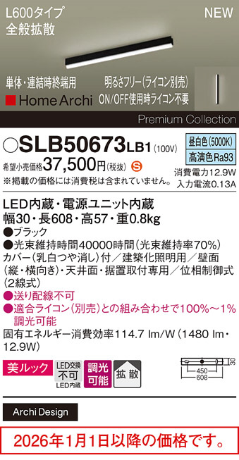 SLB50673LB1
