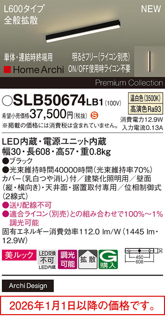 SLB50674LB1