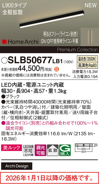 SLB50677LB1
