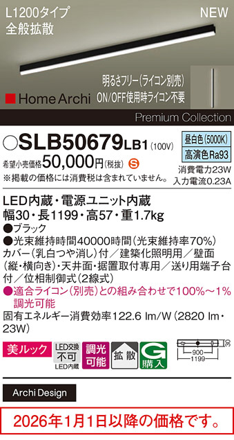 SLB50679LB1