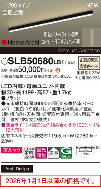 SLB50680LB1