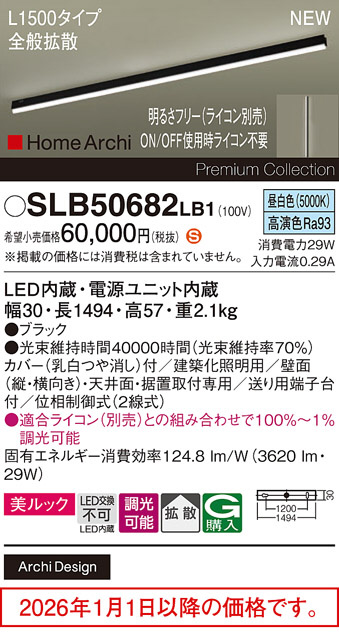 SLB50682LB1