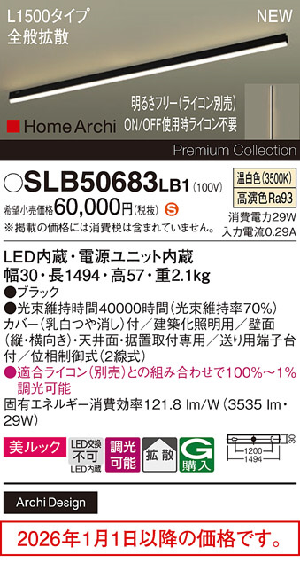 SLB50683LB1