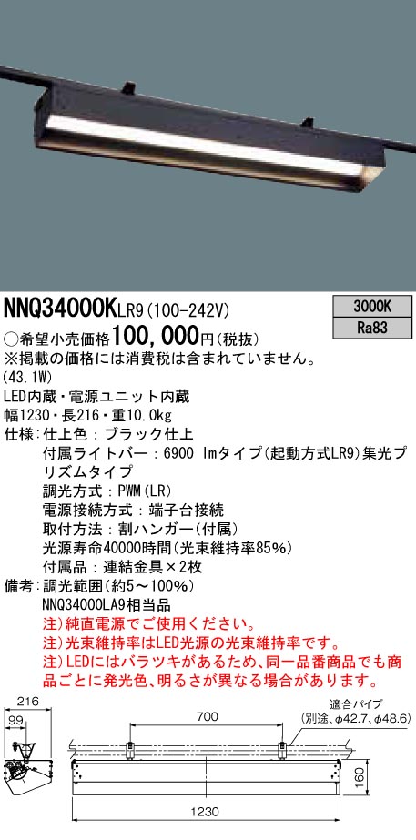 NNQ34000KLR9