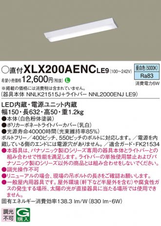 XLX200AENCLE9