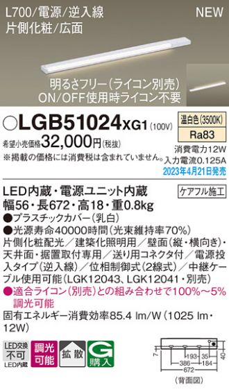 LGB51024XG1