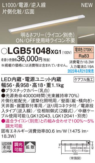 LGB51048XG1