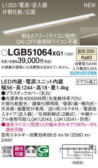 LGB51064XG1