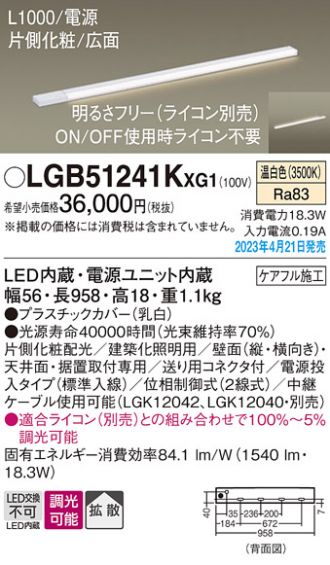 LGB51241KXG1