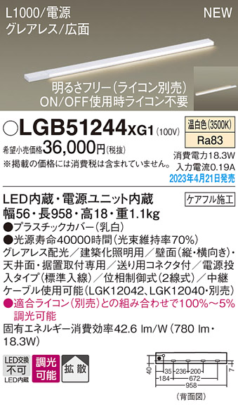 LGB51244XG1