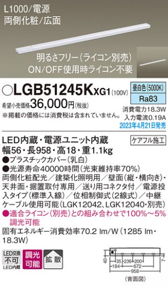 LGB51245KXG1