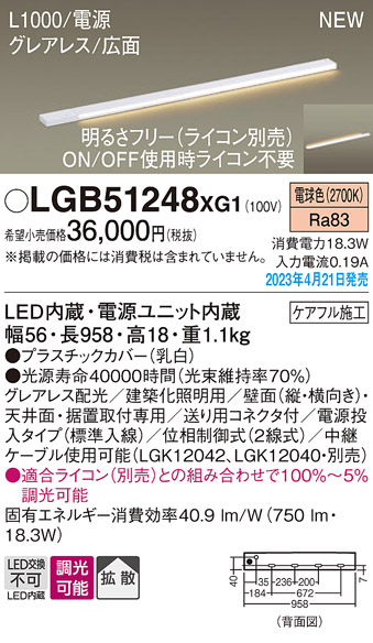 LGB51248XG1