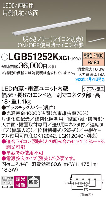 LGB51252KXG1