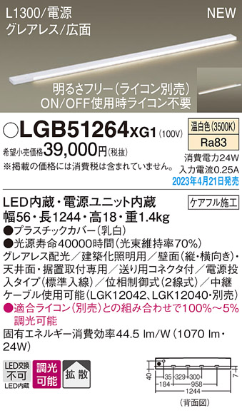 LGB51264XG1