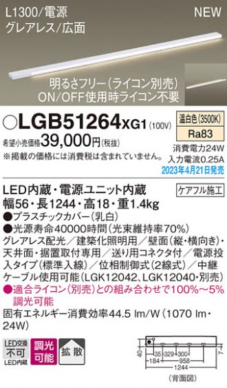 LGB51264XG1