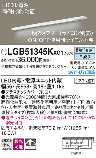 LGB51345KXG1