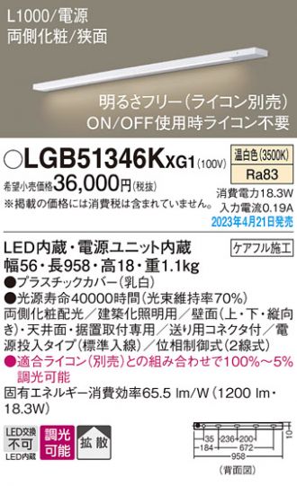 LGB51346KXG1