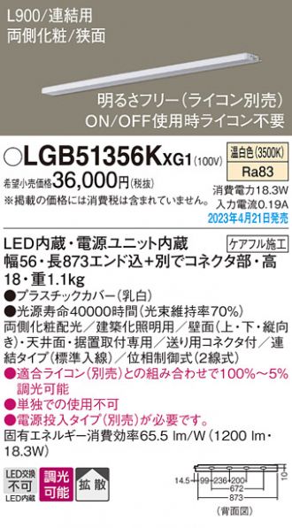 LGB51356KXG1