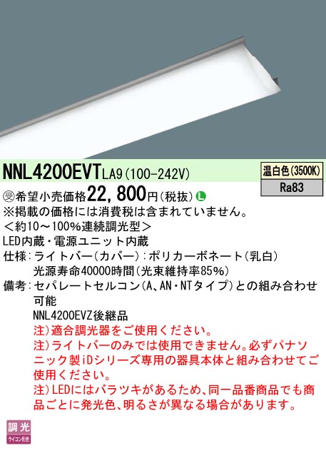 NNL4200EV...