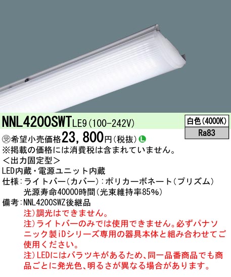 NNL4200SW...