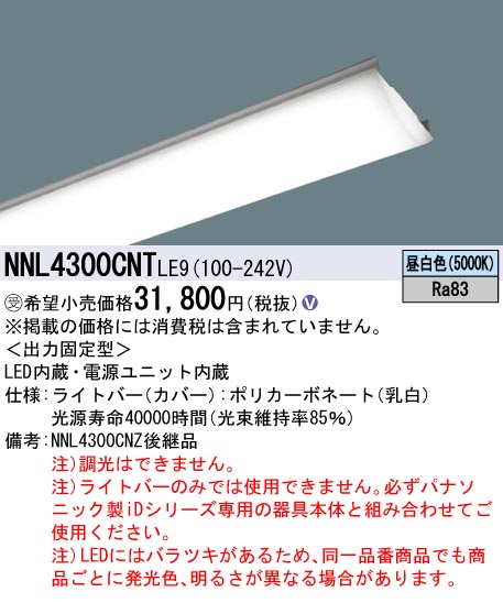 NNL4300CNTLE9