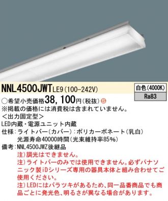 NNL4500JWTLE9