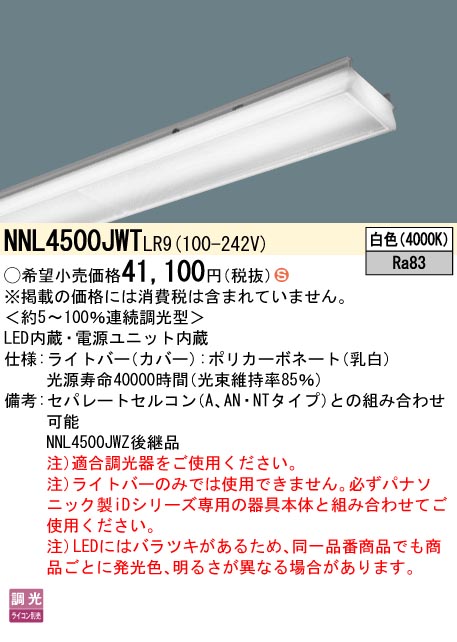 NNL4500JW...