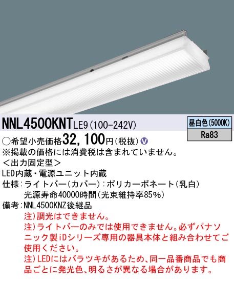 NNL4500KNTLE9