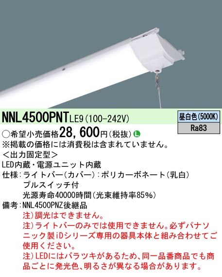 NNL4500PN...