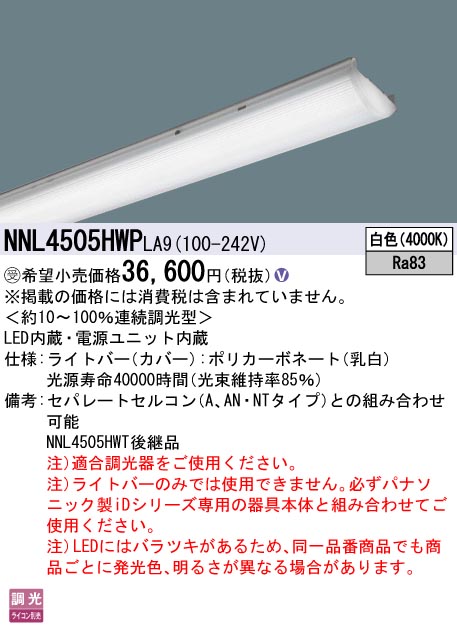 NNL4505HW...