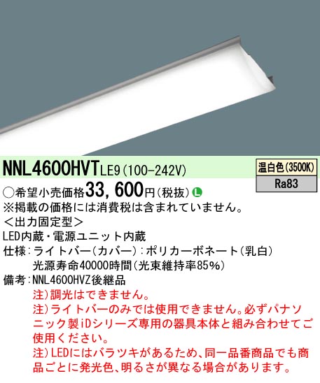 NNL4600HVTLE9