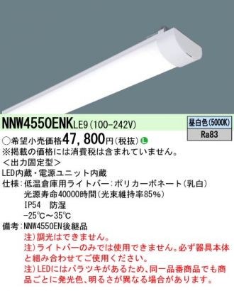 NNW4550ENKLE9