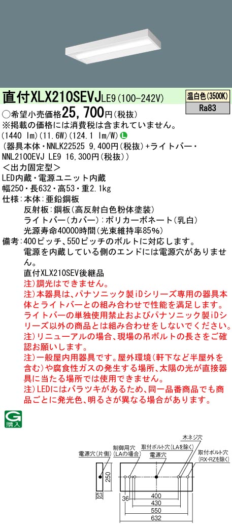 XLX210SEV...