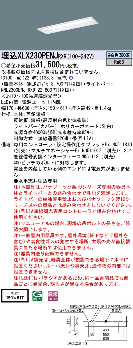 XLX230PEN...