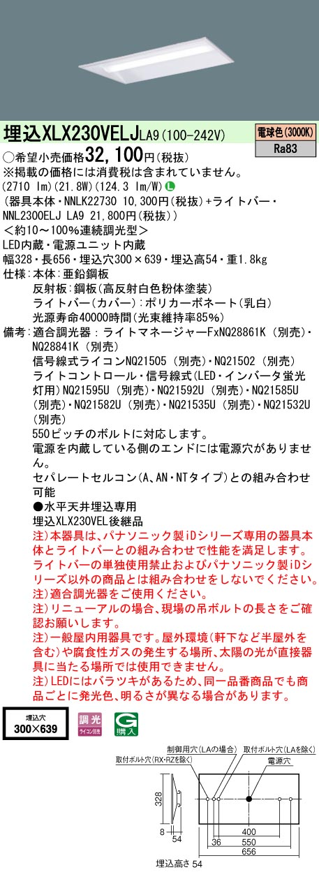 XLX230VEL...
