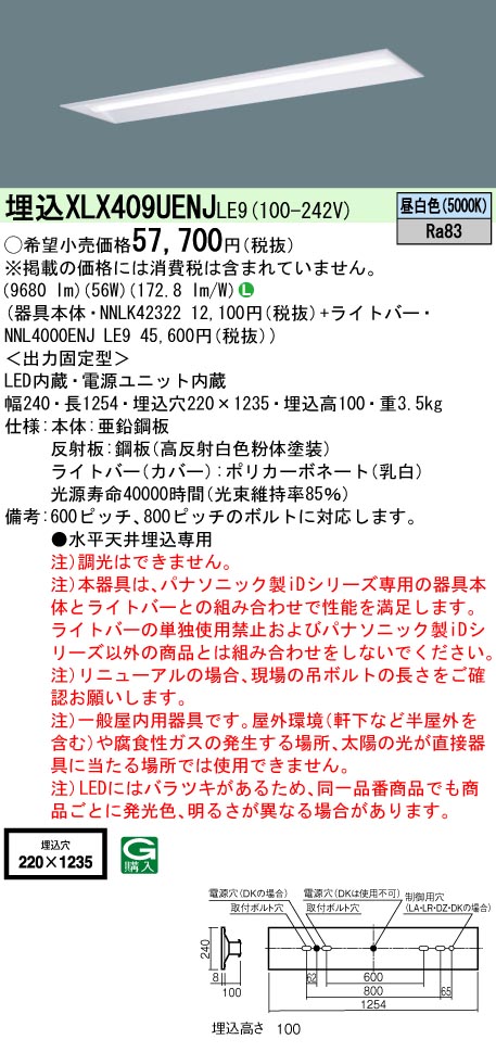 XLX409UEN...