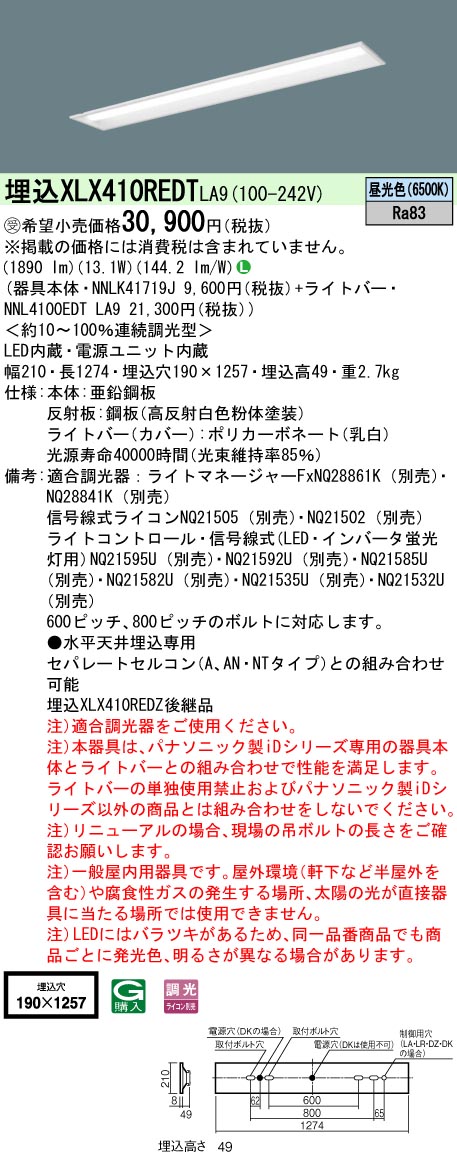 XLX410RED...
