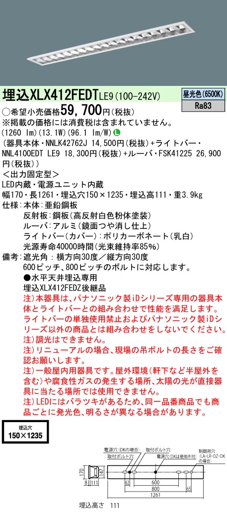 XLX412FED...