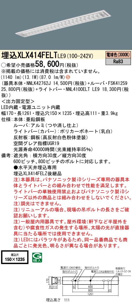 XLX414FEL...