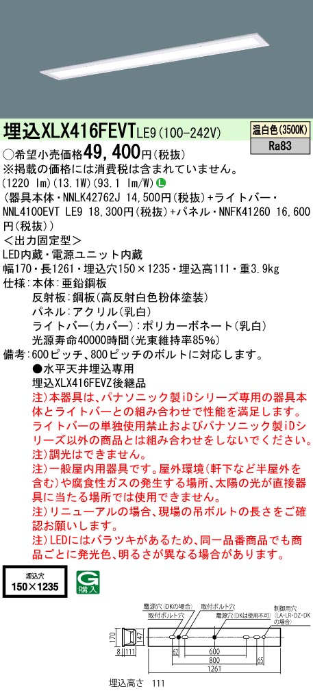 XLX416FEV...