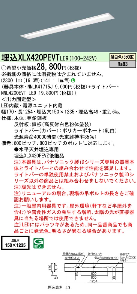 XLX420PEV...
