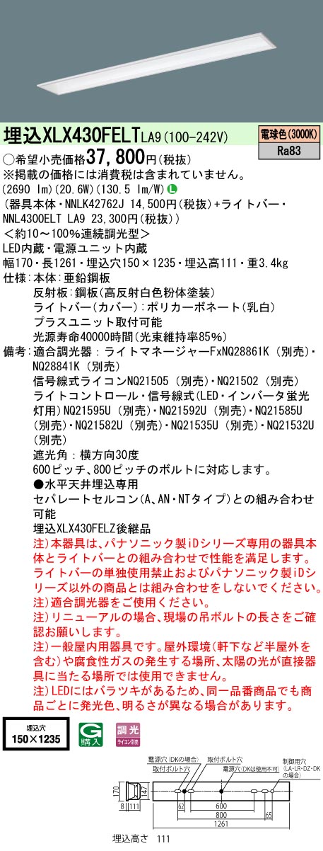 XLX430FEL...