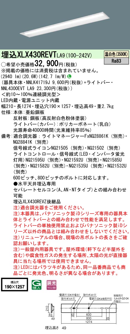 XLX430REV...