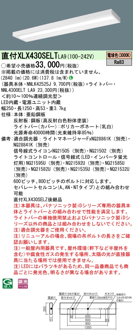 XLX430SEL...