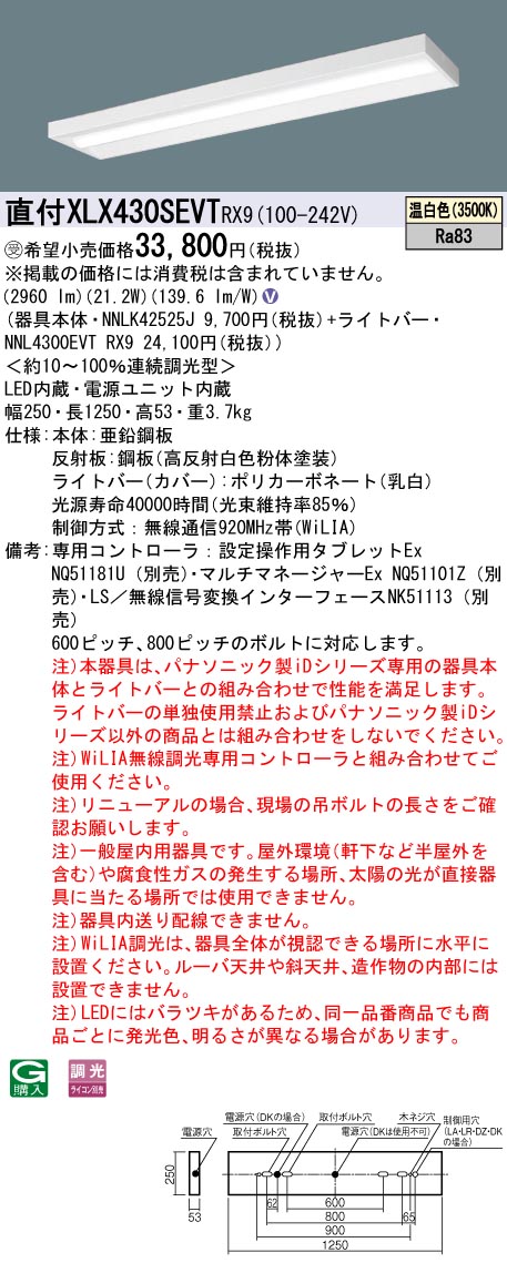 XLX430SEV...