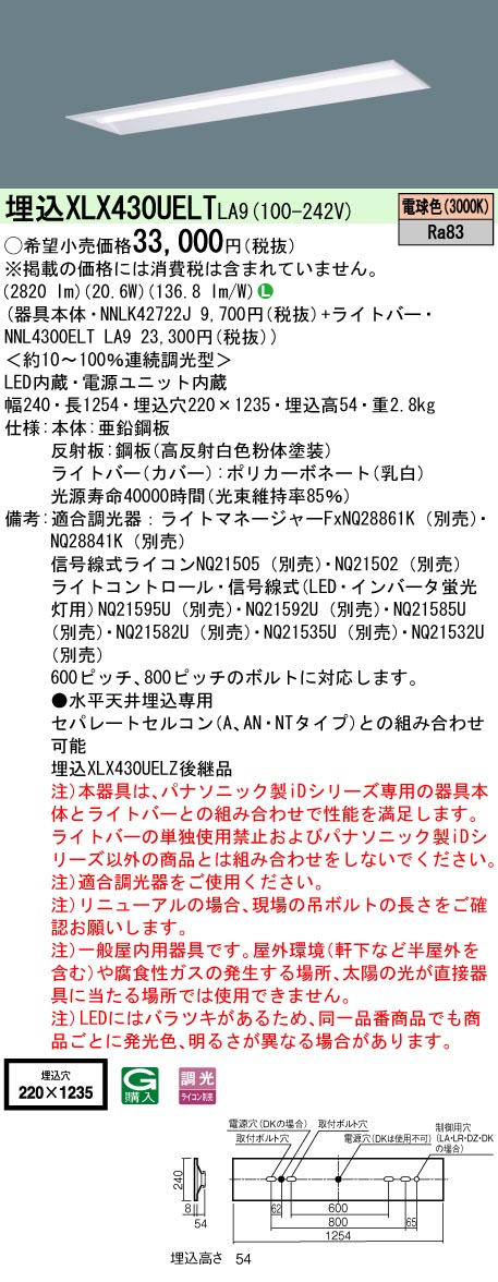 XLX430UEL...