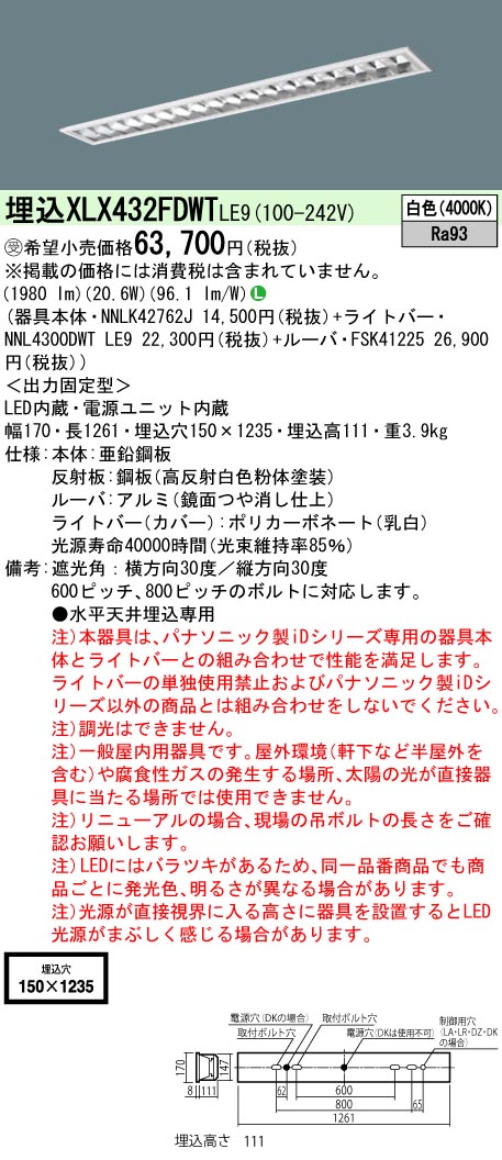 XLX432FDW...